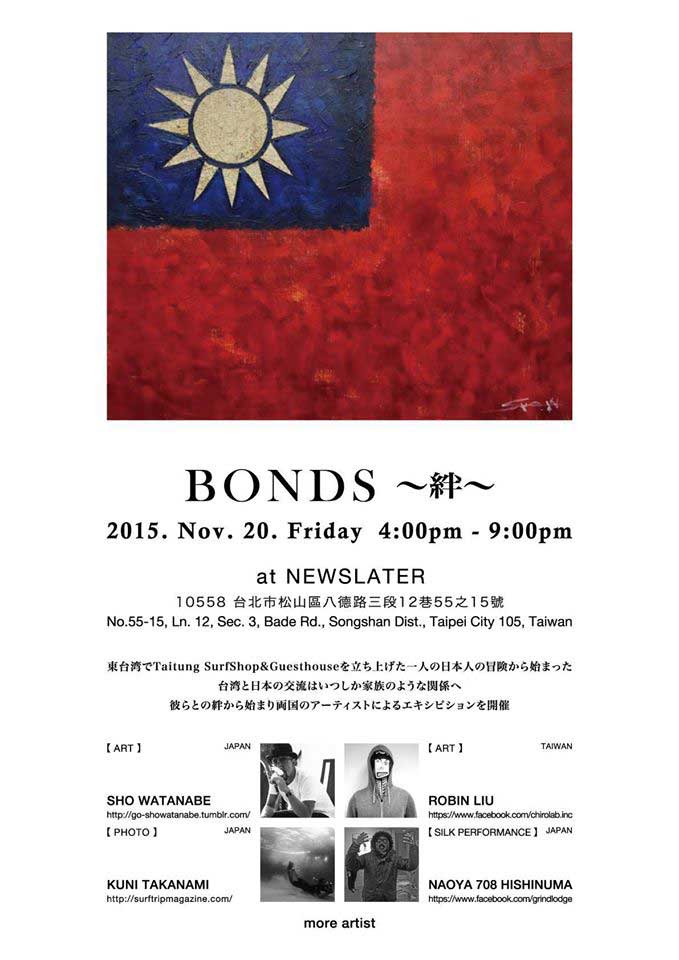 BONDS　～絆～　11月20日@台北