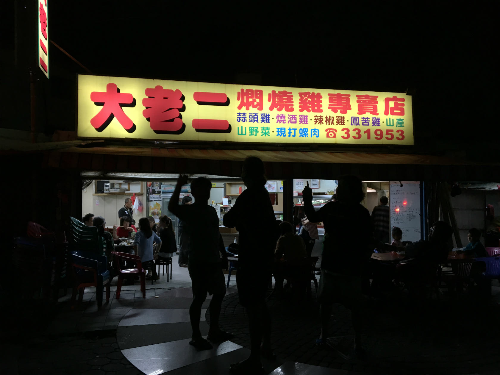 東台湾　サーフトリップ　食事